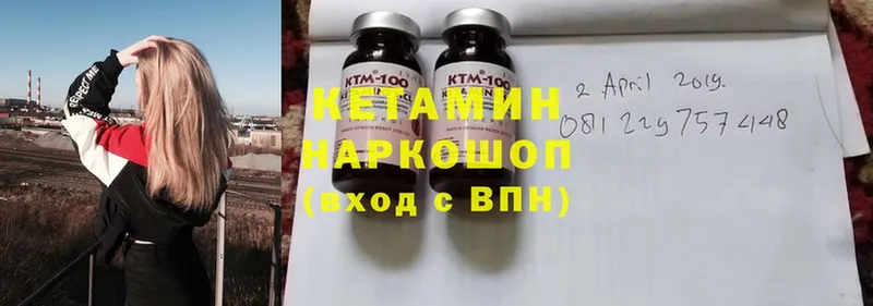 КЕТАМИН ketamine Кизел