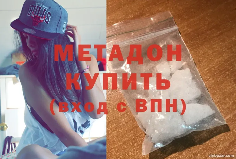 МЕТАДОН мёд Кизел