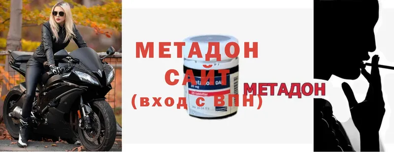 Метадон methadone  Кизел 